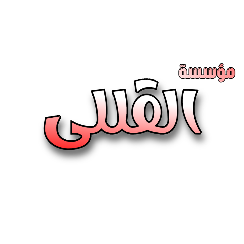 ElOlaly